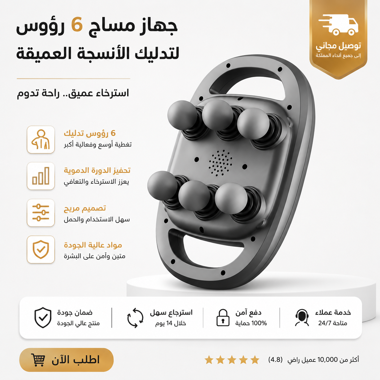 6 Heads Massager Machine