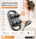 6 Heads Massager Machine
