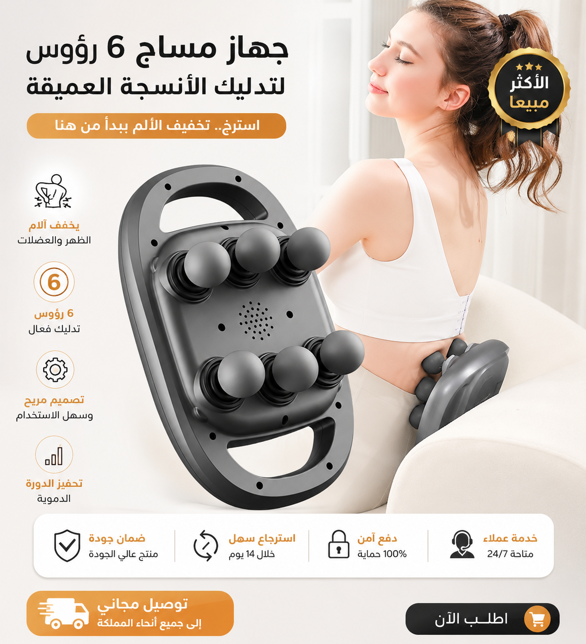 6 Heads Massager Machine